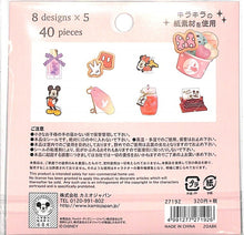 Load image into Gallery viewer, KAMIO JAPAN カミオジャパン シール ・ PMコレクトライクシールフレークス/ミッキー&ミニー シール帳 福袋 スケジュール デコ ステッカー ダイアリー アニマル キャラクター サンリオ シール スケジュール帳 手帳のタイムキーパー :4991277271926