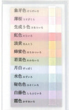 画像をギャラリービューアに読み込む, KAMIO JAPAN カミオジャパン 手帳小物 ・ PM日本の色見本帖短冊付箋/朝霞 付箋 ポストイット ふせん かわいい おしゃれ シール 手帳小物 色見本帖 日本 世界 スケジュール帳 手帳のタイムキーパー :4991277277522