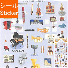 Load image into Gallery viewer, KAMIO JAPAN カミオジャパン シール ・ PMルームポートレイトシール/MUSIC&ENSEMBLE 福袋 シール帳 シールブック 花 どほうび 手帳 かわいい 壁紙 スケジュール帳 手帳のタイムキーパー :4991277279915