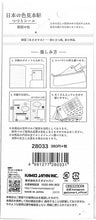 Load image into Gallery viewer, KAMIO JAPAN カミオジャパン シール ・ PM日本の色見本帖つづりシール/朝霞の シール 福袋 スケジュール デコ ステッカー ダイアリー かわいい おしゃれ シール 色見本帖 日本 世界 スケジュール帳 手帳のタイムキーパー :4991277280331