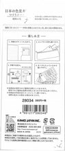 画像をギャラリービューアに読み込む, KAMIO JAPAN カミオジャパン シール ・ PM日本の色見本帖つづりシール/鳳凰の シール 福袋 スケジュール デコ ステッカー ダイアリー かわいい おしゃれ シール 色見本帖 日本 世界 スケジュール帳 手帳のタイムキーパー :4991277280348