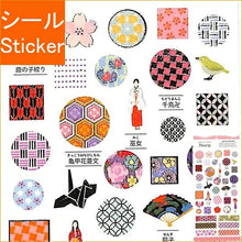 Load image into Gallery viewer, KAMIO JAPAN カミオジャパン シール ・ PMパタリップシール/JAPANESE PATTERN02 シール帳 福袋 スケジュール デコ ステッカー ダイアリー 国 オリンピック おしゃれ 日本 マーク 模様 スケジュール帳 手帳のタイムキーパー :4991277283011