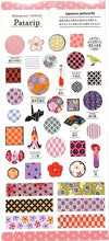 Load image into Gallery viewer, KAMIO JAPAN カミオジャパン シール ・ PMパタリップシール/JAPANESE PATTERN02 シール帳 福袋 スケジュール デコ ステッカー ダイアリー 国 オリンピック おしゃれ 日本 マーク 模様 スケジュール帳 手帳のタイムキーパー :4991277283011