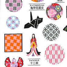 Load image into Gallery viewer, KAMIO JAPAN カミオジャパン シール ・ PMパタリップシール/JAPANESE PATTERN02 シール帳 福袋 スケジュール デコ ステッカー ダイアリー 国 オリンピック おしゃれ 日本 マーク 模様 スケジュール帳 手帳のタイムキーパー :4991277283011