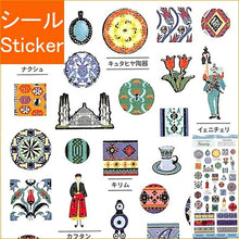 Load image into Gallery viewer, KAMIO JAPAN カミオジャパン シール ・ PMパタリップシール/TURKISH PATTERN シール帳 福袋 スケジュール デコ ステッカー ダイアリー 国 オリンピック おしゃれ 日本 マーク 模様 スケジュール帳 手帳のタイムキーパー :4991277283035