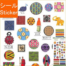 Load image into Gallery viewer, KAMIO JAPAN カミオジャパン シール ・ PMパタリップシール/AFRICAN PATTERN シール帳 福袋 スケジュール デコ ステッカー ダイアリー 国 オリンピック おしゃれ 日本 マーク 模様 スケジュール帳 手帳のタイムキーパー :4991277283042