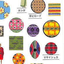 Load image into Gallery viewer, KAMIO JAPAN カミオジャパン シール ・ PMパタリップシール/AFRICAN PATTERN シール帳 福袋 スケジュール デコ ステッカー ダイアリー 国 オリンピック おしゃれ 日本 マーク 模様 スケジュール帳 手帳のタイムキーパー :4991277283042