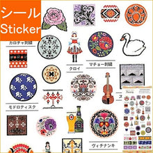 Load image into Gallery viewer, KAMIO JAPAN カミオジャパン シール ・ PMパタリップシール/CENTRAL EUROPEAN PATTE シール帳 福袋 スケジュール デコ ステッカー ダイアリー 国 オリンピック おしゃれ 日本 マーク 模様 スケジュール帳 手帳のタイムキーパー :4991277283066