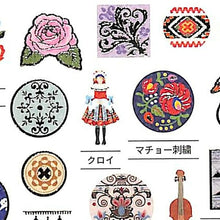 Load image into Gallery viewer, KAMIO JAPAN カミオジャパン シール ・ PMパタリップシール/CENTRAL EUROPEAN PATTE シール帳 福袋 スケジュール デコ ステッカー ダイアリー 国 オリンピック おしゃれ 日本 マーク 模様 スケジュール帳 手帳のタイムキーパー :4991277283066