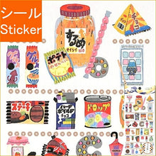 画像をギャラリービューアに読み込む, KAMIO JAPAN カミオジャパン シール ・ PMにほんのしーる極/DAGASHI シール帳 福袋 丸 おしゃれ アルバム デコレーション ハート 大量 ステッカー スマホ ごほうび 花 かわいい スケジュール帳 手帳のタイムキーパー :4991277284728