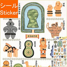画像をギャラリービューアに読み込む, KAMIO JAPAN カミオジャパン シール ・ PMにほんのしーる極/ANCIENT JAPAN シール帳 福袋 丸 おしゃれ アルバム デコレーション ハート 大量 ステッカー スマホ ごほうび 花 かわいい スケジュール帳 手帳のタイムキーパー :4991277284735