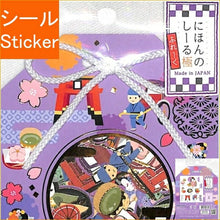 画像をギャラリービューアに読み込む, KAMIOJAPAN カミオジャパン シール ・ にほんのしーるふれーく極/京都 28767 シール帳 福袋 丸 おしゃれ アルバム デコレーション ハート 大量 ステッカー スマホ ごほうび 花 かわいい スケジュール帳 手帳のタイムキーパー :4991277287675