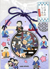 画像をギャラリービューアに読み込む, KAMIOJAPAN カミオジャパン シール ・ にほんのしーるふれーく極/幕末 28770 シール帳 福袋 丸 おしゃれ アルバム デコレーション ハート 大量 ステッカー スマホ ごほうび 花 かわいい スケジュール帳 手帳のタイムキーパー :4991277287705