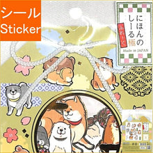 画像をギャラリービューアに読み込む, KAMIOJAPAN カミオジャパン シール ・ にほんのしーるふれーく極/いぬ 28771 シール帳 福袋 丸 おしゃれ アルバム デコレーション ハート 大量 ステッカー スマホ ごほうび 花 かわいい スケジュール帳 手帳のタイムキーパー :4991277287712