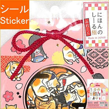 画像をギャラリービューアに読み込む, KAMIOJAPAN カミオジャパン シール ・ にほんのしーるふれーく極/ねこ 28772 シール帳 福袋 丸 おしゃれ アルバム デコレーション ハート 大量 ステッカー スマホ ごほうび 花 かわいい スケジュール帳 手帳のタイムキーパー :4991277287729