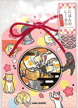 画像をギャラリービューアに読み込む, KAMIOJAPAN カミオジャパン シール ・ にほんのしーるふれーく極/ねこ 28772 シール帳 福袋 丸 おしゃれ アルバム デコレーション ハート 大量 ステッカー スマホ ごほうび 花 かわいい スケジュール帳 手帳のタイムキーパー :4991277287729