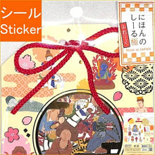 画像をギャラリービューアに読み込む, KAMIOJAPAN カミオジャパン シール ・ にほんのしーるふれーく極/仏像 28773 シール帳 福袋 丸 おしゃれ アルバム デコレーション ハート 大量 ステッカー スマホ ごほうび 花 かわいい スケジュール帳 手帳のタイムキーパー :4991277287736