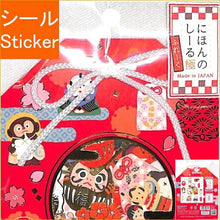 画像をギャラリービューアに読み込む, KAMIOJAPAN カミオジャパン シール ・ にほんのしーるふれーく極/縁起物 28774 シール帳 福袋 丸 おしゃれ アルバム デコレーション ハート 大量 ステッカー スマホ ごほうび 花 かわいい スケジュール帳 手帳のタイムキーパー :4991277287743
