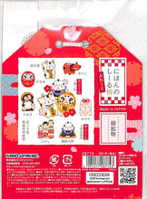 画像をギャラリービューアに読み込む, KAMIOJAPAN カミオジャパン シール ・ にほんのしーるふれーく極/縁起物 28774 シール帳 福袋 丸 おしゃれ アルバム デコレーション ハート 大量 ステッカー スマホ ごほうび 花 かわいい スケジュール帳 手帳のタイムキーパー :4991277287743