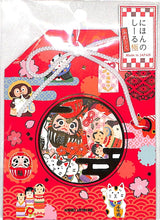 画像をギャラリービューアに読み込む, KAMIOJAPAN カミオジャパン シール ・ にほんのしーるふれーく極/縁起物 28774 シール帳 福袋 丸 おしゃれ アルバム デコレーション ハート 大量 ステッカー スマホ ごほうび 花 かわいい スケジュール帳 手帳のタイムキーパー :4991277287743