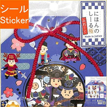 画像をギャラリービューアに読み込む, KAMIOJAPAN カミオジャパン シール ・ にほんのしーるふれーく極/武将 28775 シール帳 福袋 丸 おしゃれ アルバム デコレーション ハート 大量 ステッカー スマホ ごほうび 花 かわいい スケジュール帳 手帳のタイムキーパー :4991277287750