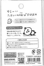 画像をギャラリービューアに読み込む, KAMIO JAPAN カミオジャパン 手帳小物 ・ PMたましいの叫び付箋/パンダ 付箋紙 ポストイット ふせん かわいい おしゃれ 吹き出し スケジュール帳 手帳のタイムキーパー :4991277288245