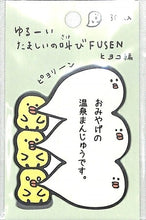 画像をギャラリービューアに読み込む, KAMIO JAPAN カミオジャパン 手帳小物 ・ PMたましいの叫び付箋/ヒヨコ 付箋紙 ポストイット ふせん かわいい おしゃれ 吹き出し スケジュール帳 手帳のタイムキーパー :4991277288306