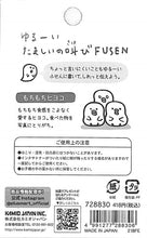 画像をギャラリービューアに読み込む, KAMIO JAPAN カミオジャパン 手帳小物 ・ PMたましいの叫び付箋/ヒヨコ 付箋紙 ポストイット ふせん かわいい おしゃれ 吹き出し スケジュール帳 手帳のタイムキーパー :4991277288306