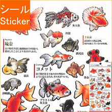 画像をギャラリービューアに読み込む, KAMIO JAPAN カミオジャパン シール ・ 大人の図鑑 シール 金魚 292273 シール帳 福袋 丸 おしゃれ アルバム デコレーション ハート 大量 ステッカー スマホ ごほうび 花 かわいい スケジュール帳 手帳のタイムキーパー :4991277292273