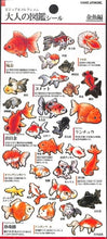 画像をギャラリービューアに読み込む, KAMIO JAPAN カミオジャパン シール ・ 大人の図鑑 シール 金魚 292273 シール帳 福袋 丸 おしゃれ アルバム デコレーション ハート 大量 ステッカー スマホ ごほうび 花 かわいい スケジュール帳 手帳のタイムキーパー :4991277292273