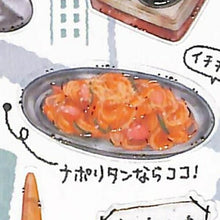 Load image into Gallery viewer, KAMIO JAPAN カミオジャパン シール ・ PMきまぐれOSAMPOシール/レトロな街 シール帳 福袋 丸 おしゃれ アルバム デコレーション ハート 大量 ステッカー スマホ ごほうび 花 かわいい スケジュール帳 手帳のタイムキーパー :4991277295724