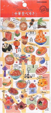 Load image into Gallery viewer, KAMIO JAPAN カミオジャパン シール ・ PMきまぐれOSAMPOシール/中華食べ歩き シール帳 福袋 丸 おしゃれ アルバム デコレーション ハート 大量 ステッカー スマホ ごほうび 花 かわいい スケジュール帳 手帳のタイムキーパー :4991277295786