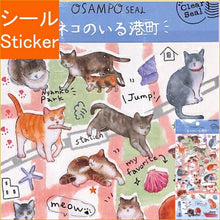画像をギャラリービューアに読み込む, KAMIO JAPAN カミオジャパン シール ・ PMきまぐれOSAMPOシール/ネコのいる港町 シール帳 福袋 丸 おしゃれ アルバム デコレーション ハート 大量 ステッカー スマホ ごほうび 花 かわいい スケジュール帳 手帳のタイムキーパー :4991277295793