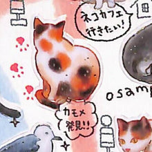 画像をギャラリービューアに読み込む, KAMIO JAPAN カミオジャパン シール ・ PMきまぐれOSAMPOシール/ネコのいる港町 シール帳 福袋 丸 おしゃれ アルバム デコレーション ハート 大量 ステッカー スマホ ごほうび 花 かわいい スケジュール帳 手帳のタイムキーパー :4991277295793
