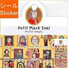 画像をギャラリービューアに読み込む, KAMIOJAPAN カミオジャパン シール ・ PMプチマークシール/偉人 シール帳 福袋 スケジュール デコ ステッカー ダイアリー ごほうび 花 アルファベット スケジュール帳 手帳のタイムキーパー :4991277369098