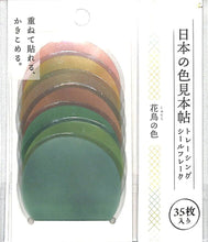 画像をギャラリービューアに読み込む, KAMIOJAPAN カミオジャパン シール ・ PM日本の色見本帖シールフレーク/花鳥の色 シール帳 福袋 丸 おしゃれ アルバム デコレーション ハート 大量 ステッカー スマホ ごほうび 花 かわいい スケジュール帳 手帳のタイムキーパー :4991277411209