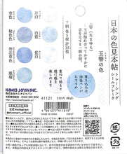 画像をギャラリービューアに読み込む, KAMIOJAPAN カミオジャパン シール ・ PM日本の色見本帖シールフレーク/玉響の色 シール帳 福袋 丸 おしゃれ アルバム デコレーション ハート 大量 ステッカー スマホ ごほうび 花 かわいい スケジュール帳 手帳のタイムキーパー :4991277411216
