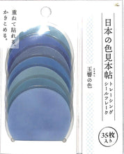 画像をギャラリービューアに読み込む, KAMIOJAPAN カミオジャパン シール ・ PM日本の色見本帖シールフレーク/玉響の色 シール帳 福袋 丸 おしゃれ アルバム デコレーション ハート 大量 ステッカー スマホ ごほうび 花 かわいい スケジュール帳 手帳のタイムキーパー :4991277411216