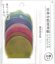 画像をギャラリービューアに読み込む, KAMIOJAPAN カミオジャパン シール ・ PM日本の色見本帖シールフレーク/雪月花の色 シール帳 福袋 丸 おしゃれ アルバム デコレーション ハート 大量 ステッカー スマホ ごほうび 花 かわいい スケジュール帳 手帳のタイムキーパー :4991277411247