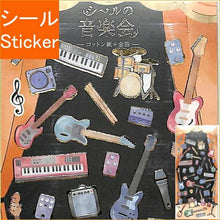 画像をギャラリービューアに読み込む, KAMIOJAPAN カミオジャパン シール ・ PMシールの音楽会/バンド エレキギター シンセピック ドラム マイク シール帳 福袋 丸 おしゃれ アルバム デコレーション ハート 大量 ステッカー スマホ ごほうび 花 かわいい スケジュール帳 手帳のタイムキー :4991277411667