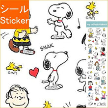 Load image into Gallery viewer, KAMIOJAPAN カミオジャパン シール ・ PMマイコレクトステッカーズ/スヌーピー&フレンズ シール帳 福袋 丸 おしゃれ アルバム デコレーション ハート 大量 ステッカー スマホ ごほうび 花 かわいい スケジュール帳 手帳のタイムキーパー :4991277414163