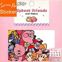 画像をギャラリービューアに読み込む, KAMIO JAPAN カミオジャパン シール ・ アップビートフレンズシールフレークス/星のカービィ シール帳 福袋 丸 おしゃれ アルバム デコレーション ハート 大量 ステッカー スマホ ごほうび 花 かわいい スケジュール帳 手帳のタイムキーパー :4991277418475
