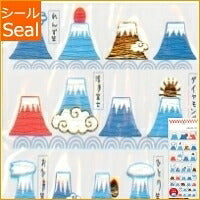 画像をギャラリービューアに読み込む, KAMIO JAPAN カミオジャパン シール にほんのしーる FUJISAN 富士山 富士 和柄 FUJIYAMA :4991277462041