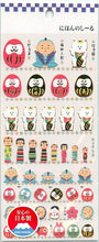 Load image into Gallery viewer, KAMIO JAPAN カミオジャパン シール ・ にほんのしーる DARUMA だるま 日本 JAPAN 手帳 手帳専用シール ステッカー かわいい クリスマス スケジュール 星 スケジュール帳 手帳のタイムキーパー :4991277462072