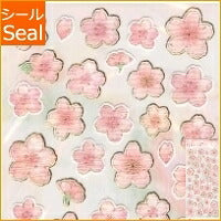 画像をギャラリービューアに読み込む, KAMIO JAPAN カミオジャパン シール ・ 桜シール/水彩桜 さくら サクラ 桜 春 デザイン文具 スケジュール帳 手帳のタイムキーパー :4991277462690