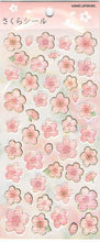 画像をギャラリービューアに読み込む, KAMIO JAPAN カミオジャパン シール ・ 桜シール/水彩桜 さくら サクラ 桜 春 デザイン文具 スケジュール帳 手帳のタイムキーパー :4991277462690