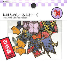 画像をギャラリービューアに読み込む, KAMIO JAPAN カミオジャパン シール ・ にほんのしーるふれーく/ORIGAMI 日本 スケジュール帳 手帳のタイムキーパー :4991277462881