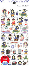 Load image into Gallery viewer, KAMIO JAPAN カミオジャパン シール ・ にほんのしーる/URASHIMA-TARO 浦島太郎 スケジュール帳 手帳のタイムキーパー :4991277463949