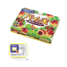 画像をギャラリービューアに読み込む, サカモト ノート ・ ハコメモパイノミ メモ可愛い 面白文具 お菓子 おやつマーケット スケジュール帳 手帳のタイムキーパー :4991863471822
