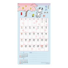 画像をギャラリービューアに読み込む, #22年093和風スケジュール/PEANUTS (株)エーピージェイ工房 :4995027052612